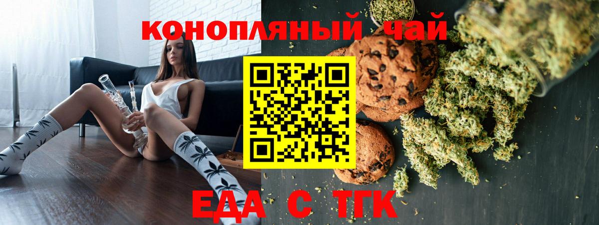 Омск  Cannafood конопля  Вход с VPN 