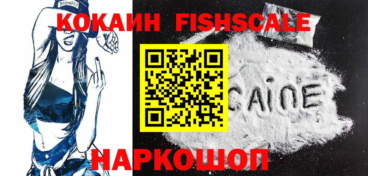 КОКАИН Перу  КОКАИН Columbia  Омск  Вход с VPN 