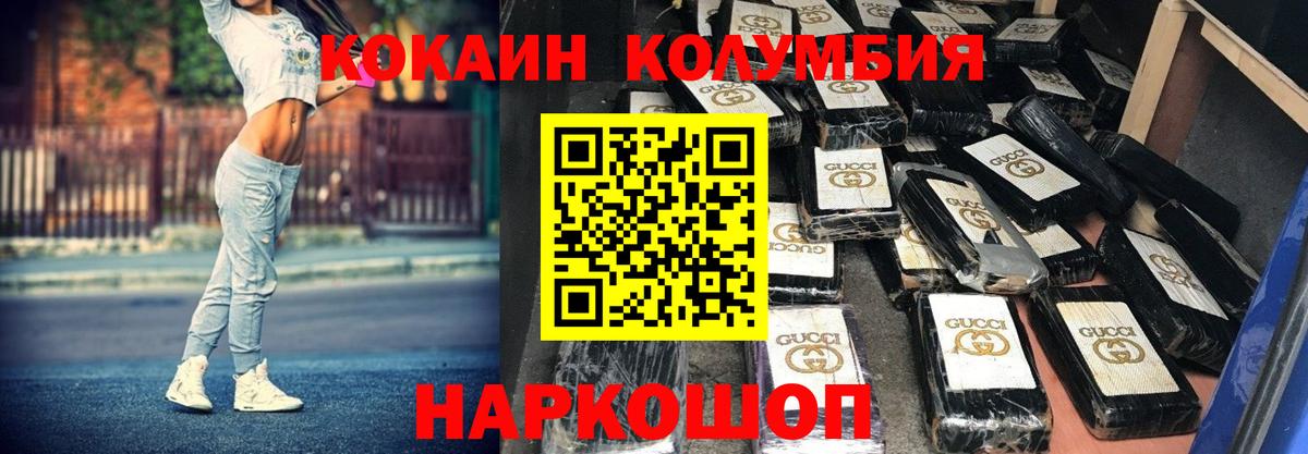 Cocaine 97% Омск