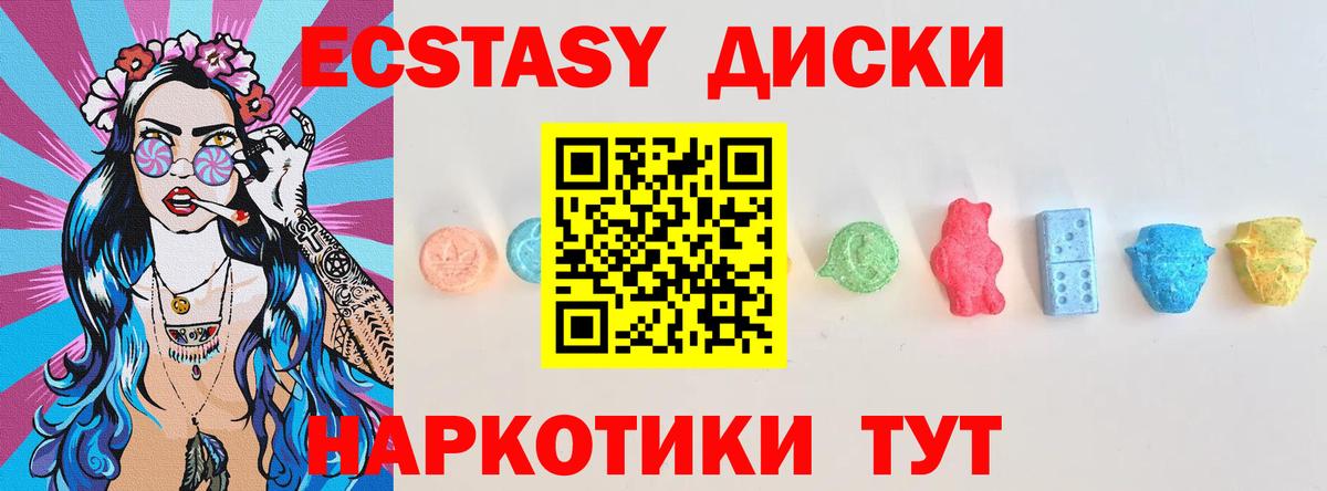 Ecstasy VHQ  Ecstasy круглые  Омск  Вход с VPN 