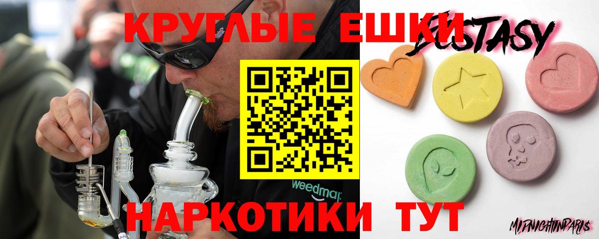 Ecstasy 250 мг Омск