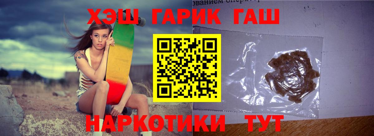 Омск  ГАШИШ  Гашиш 40% ТГК  Вход с VPN  ГАШИШ Cannabis 