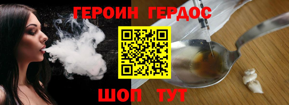 Омск  Героин Heroin  Вход с VPN 