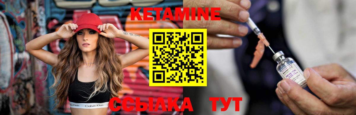 КЕТАМИН VHQ  КЕТАМИН ketamine  Омск  Вход с VPN 