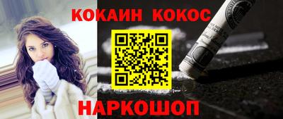 кокаин премиум Новодвинск