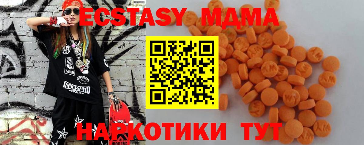 Омск  MDMA Molly  MDMA кристаллы  Вход с VPN 