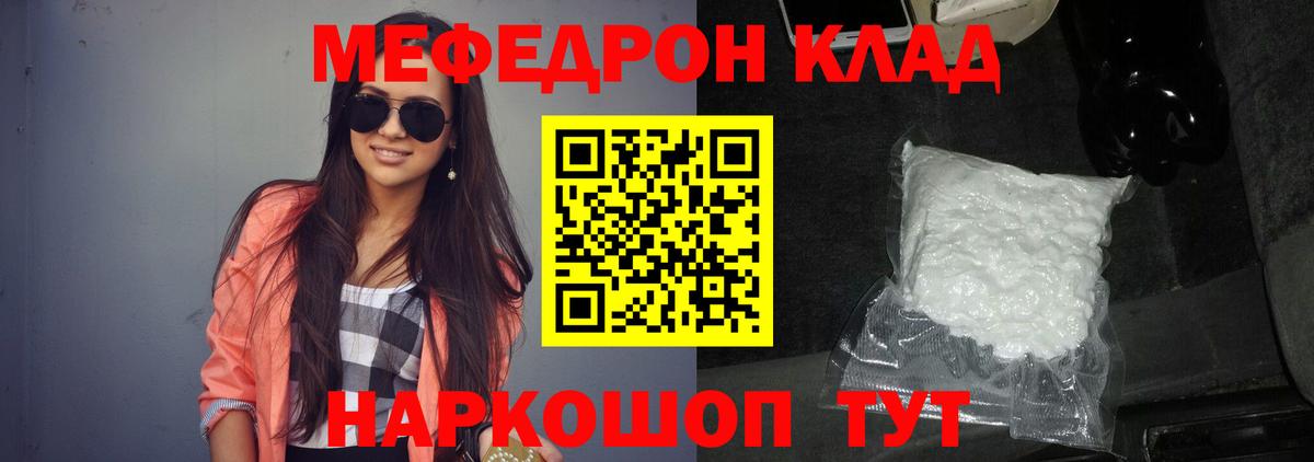 МЯУ-МЯУ  МЯУ-МЯУ VHQ  Вход с VPN  Омск  Меф мяу мяу 