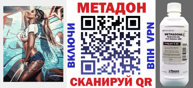 наркотики  Омск  МЕТАДОН белоснежный 