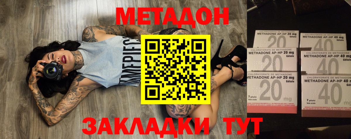 Метадон кристалл  МЕТАДОН кристалл  это клад  Вход с VPN  Омск 
