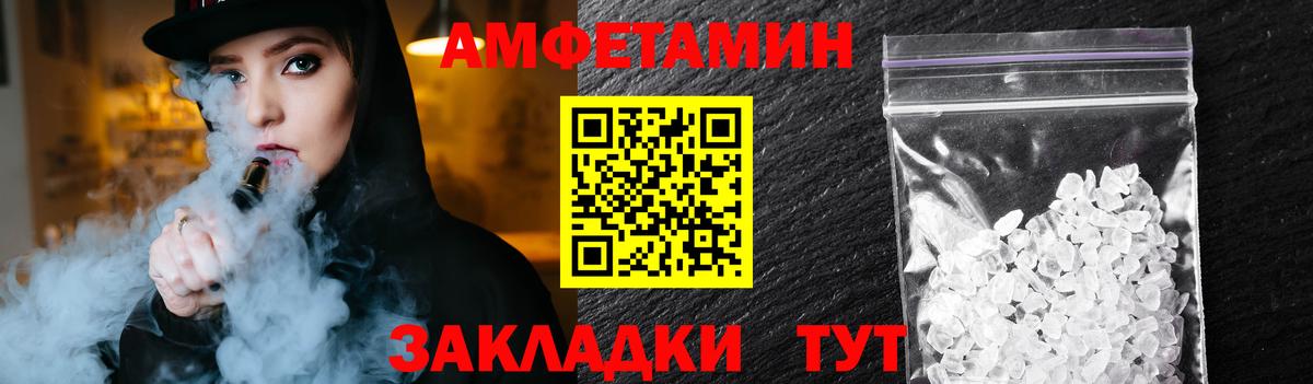 МЕТАМФЕТАМИН кристалл Омск
