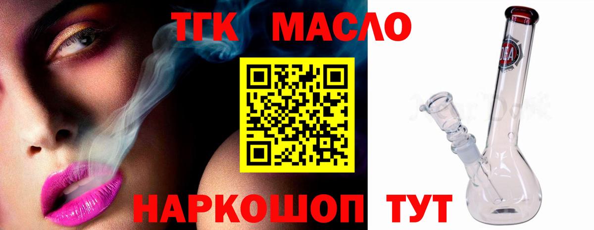 Дистиллят ТГК вейп Омск